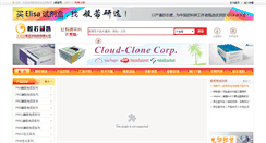 Desktop Screenshot of hxbio.net