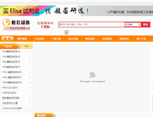 Tablet Screenshot of hxbio.net